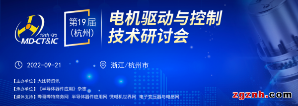 电机驱动与控制技术新方案百花齐放