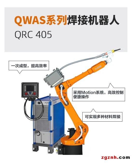 “焊”匠出征 | 埃斯顿携手cloos重磅推出多款焊接机器人新品助力数字化焊接应用